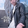 丁邵恩／王柏傑 飾.jpg