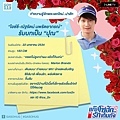 Pun  ／Ice_2n（Nattarat Nopparattayaporn；ณัฐรัตน์ นพรัตยาภรณ์） 飾