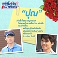 Pun  ／Ice_2n（Nattarat Nopparattayaporn；ณัฐรัตน์ นพรัตยาภรณ์） 飾