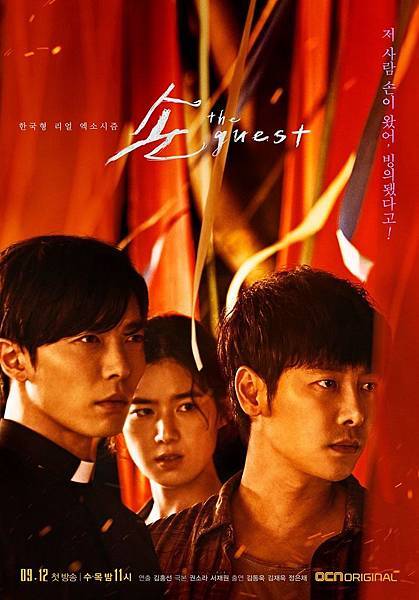 《客：The Guest》海報-3.jpg