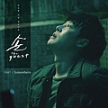 OST1:오존 (O3ohn) - Somewhere.jpg