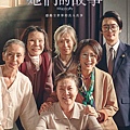 《她們的故事》台灣版海報.jpg