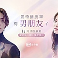 《男朋友》愛奇藝線上看.jpg