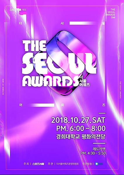 2th The Seoal Awards.jpg