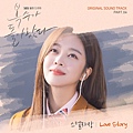 OST4：Stella Jang - Love Story