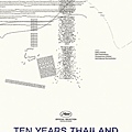 《十年泰國》.jpg