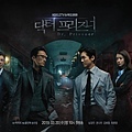 《Dr. Prisoner監獄醫生》海報
