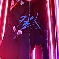 《Kill It》海報