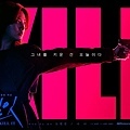 《Kill It》海報　都賢真／Nana 飾
