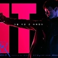 《Kill It》海報　金秀賢／張基龍 飾