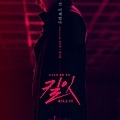 《Kill It》海報　金秀賢／張基龍 飾
