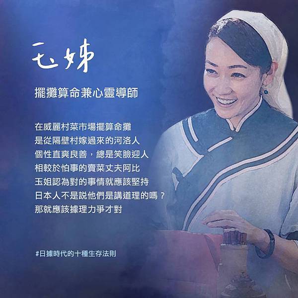 毛姊／潘慧如 飾.jpg