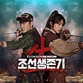 《朝鮮生存記》雙男主海報.jpg