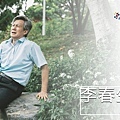 李春生/羅光旭 飾.jpg