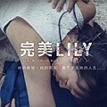 《驚悚劇場：完美Lily》.jpg