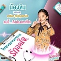 น้องปีม／มาชิดา สุทธิกุลพานิช 飾.jpg