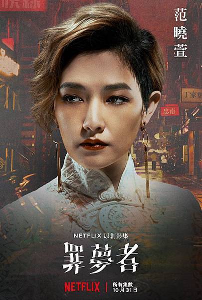 ／范曉萱 飾.jpg