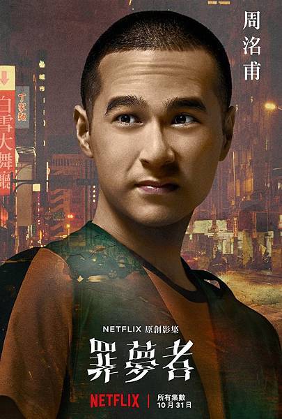 ／周洺甫 飾.jpg