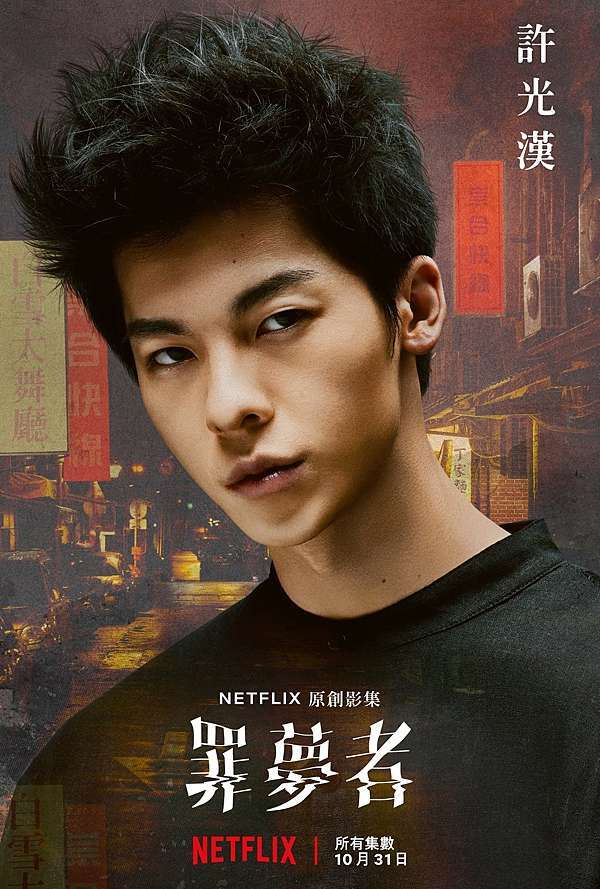 罪夢者小鴨罪夢者線上看 小鴨影音 Bosswu