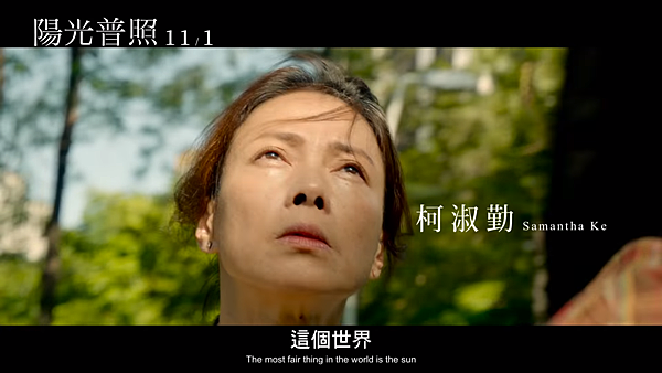國片 陽光普照 A Sun A Son 介紹 心得分析 經典台詞 如夢似幻 旅程 痞客邦