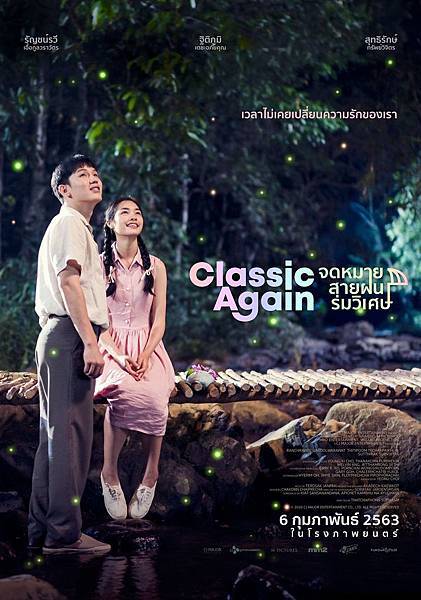 《Classic Again》上一代的愛情 海報.jpg