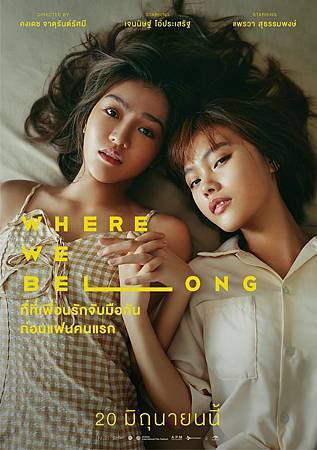 《Where We Belong》海報2.jpg