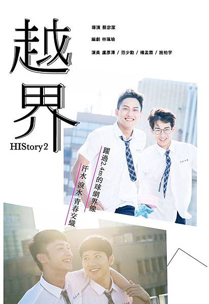 《HIStory2-越界》.jpg