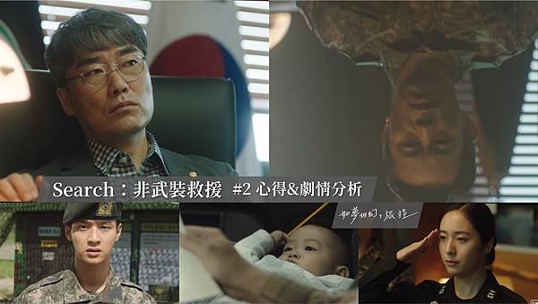 Search:非武裝救援 EP2-horz.jpg Search:非武裝救援 EP2-horz.jpg