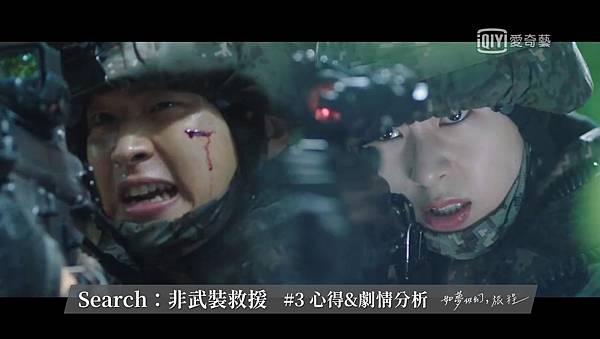 Search:非武裝救援 EP3-horz.jpg Search:非武裝救援 EP3-horz.jpg