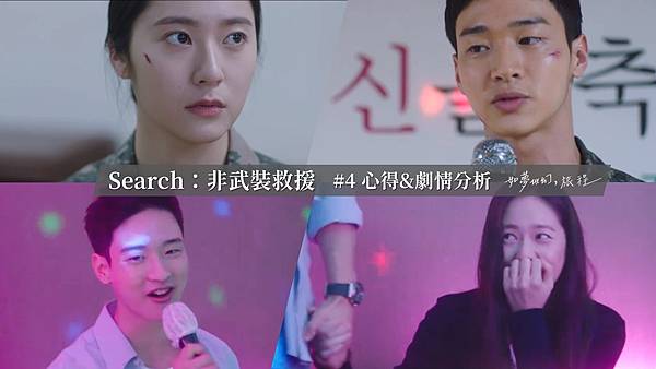 Search:非武裝救援 EP4-vert.jpg Search:非武裝救援 EP4-vert.jpg