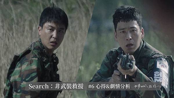 Search:非武裝救援 EP.6.jpg Search:非武裝救援 EP.6.jpg