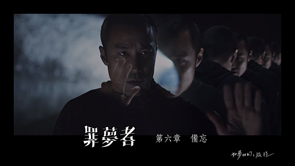《罪夢者》EP.6@如夢似幻,旅程.png 《罪夢者》EP.6@如夢似幻,旅程.png