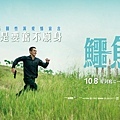 《鱷魚》前導海報1(橫).jpg