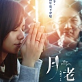《月老》愛情版海報.jpg