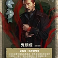 《月老》鬼頭成/馬志翔 飾.jpg
