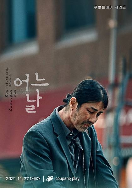 《某一天》單人海報 - 申忠漢／車勝元 飾.jpg