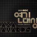 2021MBC演技大賞.jpg
