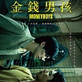 《金錢男孩》海報.jpg