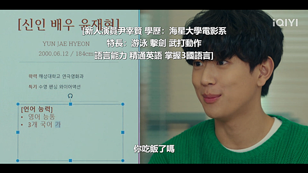 【韓劇《流星》EP.01:世界上最沒用的事】心得與劇情分析、 【韓劇《流星》EP.01:世界上最沒用的事】心得與劇情分析、