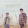 《To My Star》GagaOOLala Poster -1.jpg