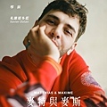 《麥特與麥斯》編導&麥斯／札維耶多藍 Xavier Dolan 飾.jpg