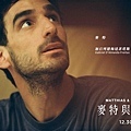 《麥特與麥斯》麥特Matthias/加百列德梅達菲塔斯 Gabriel D'Almeida Freitas 飾.jpg