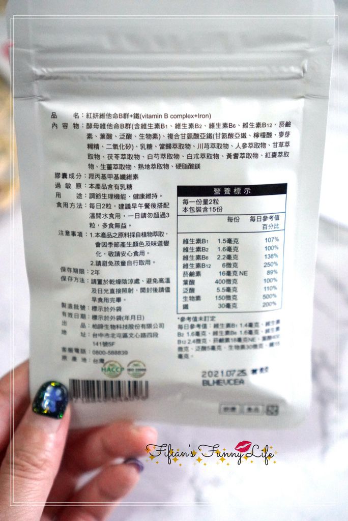 柏諦生技B群 柏諦生技Q10