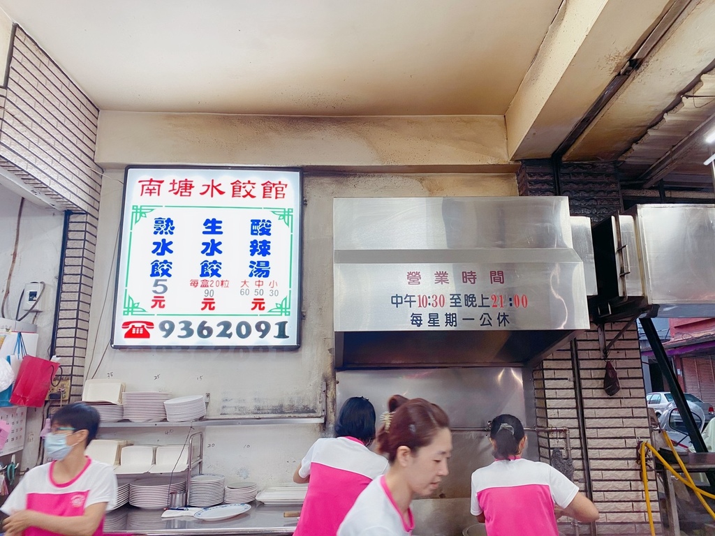 宜蘭美食 南塘水餃 酸辣湯