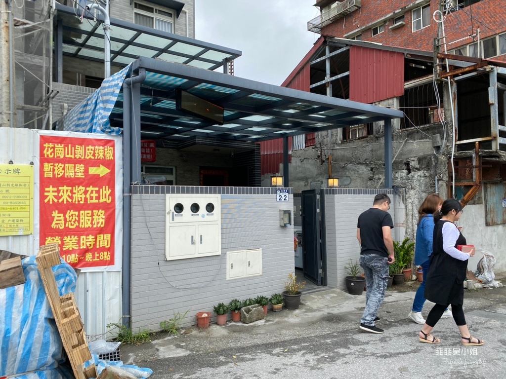 剝皮辣椒蛤蜊雞湯 花蓮花崗山剝皮辣椒