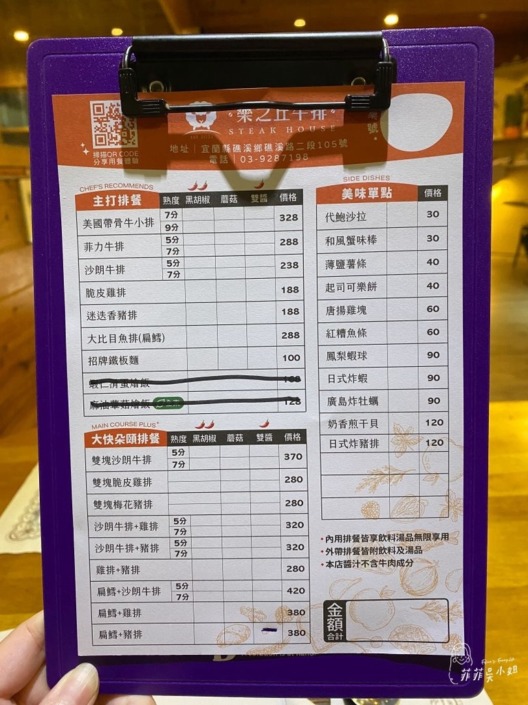 | 宜蘭美食 | 樂丘牛排