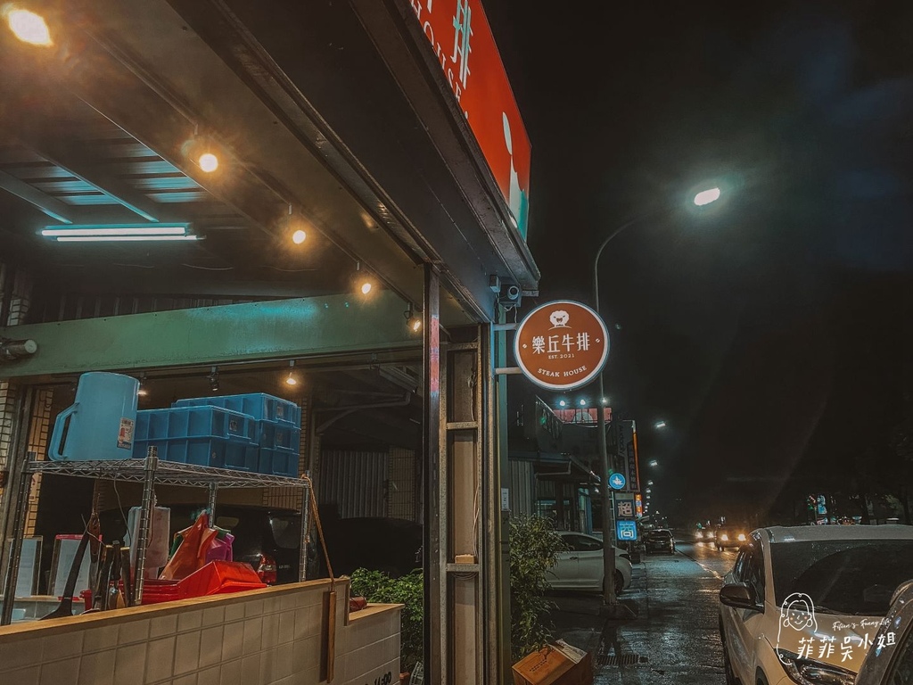 | 宜蘭美食 | 樂丘牛排
