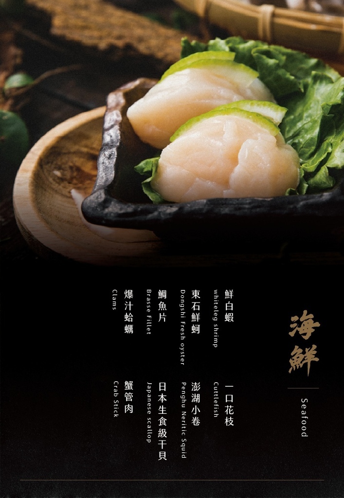 | 台北美食 | 涮辛酸麻辣火鍋吃到飽