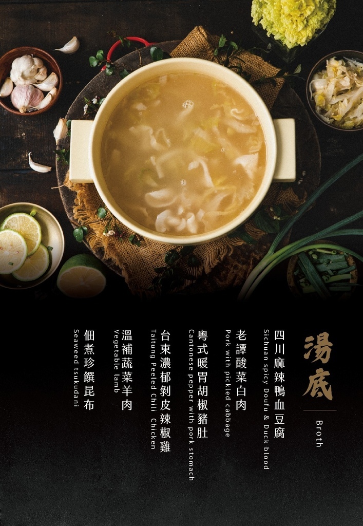 | 台北美食 | 涮辛酸麻辣火鍋吃到飽