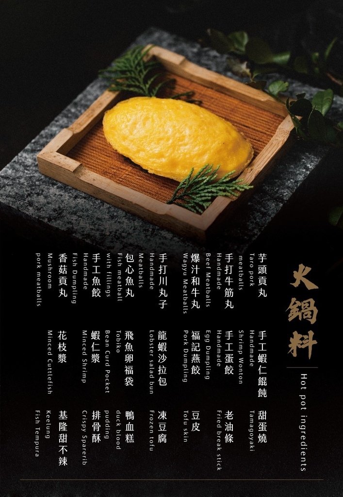 | 台北美食 | 涮辛酸麻辣火鍋吃到飽